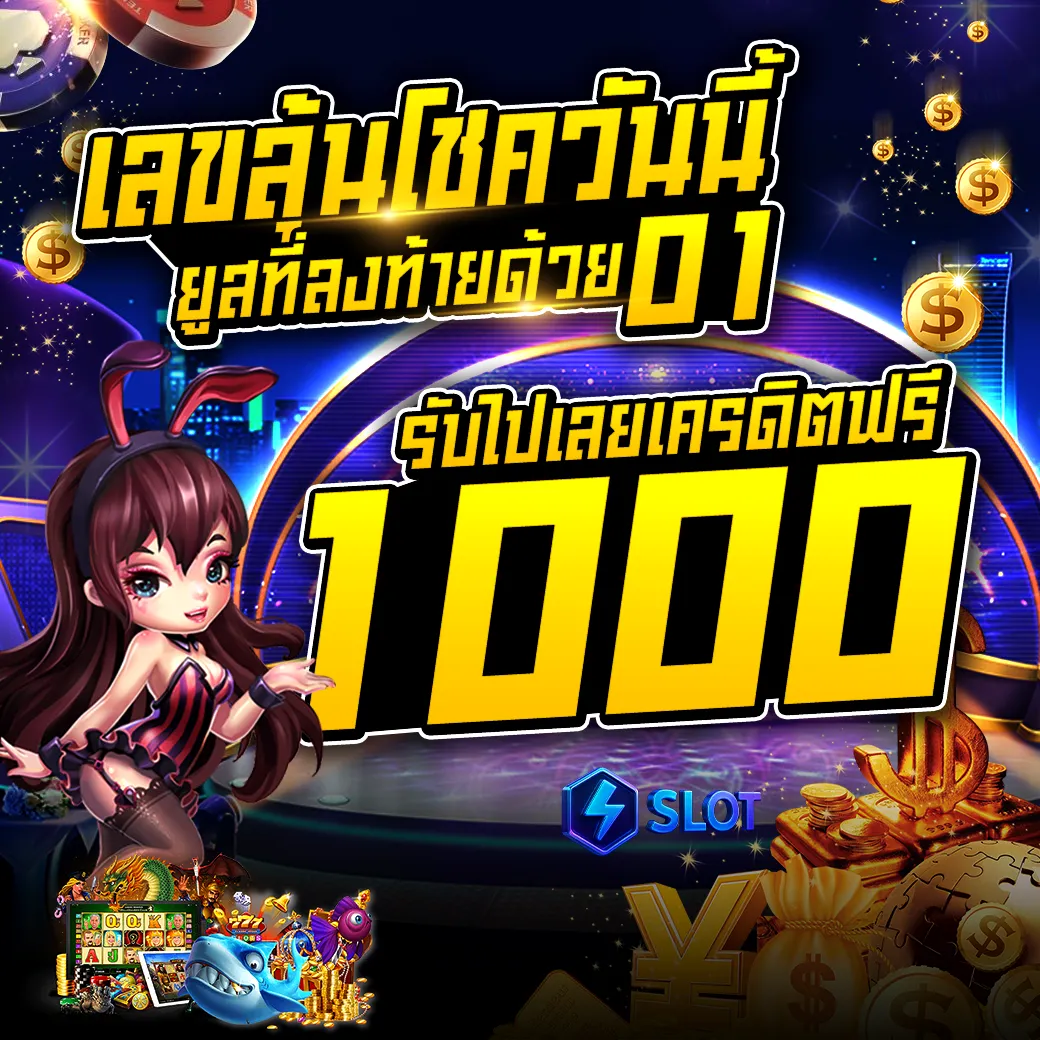 รวม โปร สล็อต ฝาก 1 รับ 50 ล่าสุด
